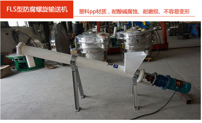 采用聚丙烯PP塑料材質(zhì)，耐腐蝕