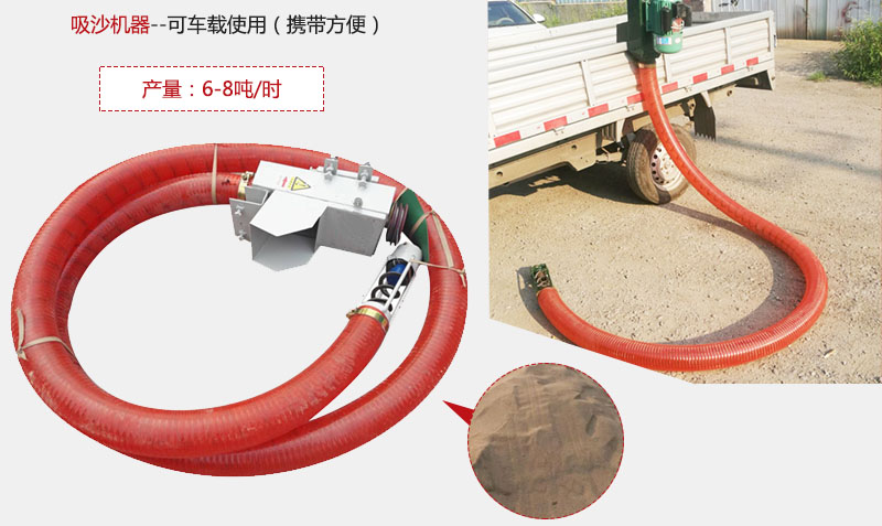 吸沙器特點：可車載使用攜帶方便。