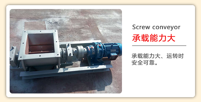 管道螺旋輸送機(jī)在運轉(zhuǎn)和輸送的過程中相對比較穩(wěn)定。